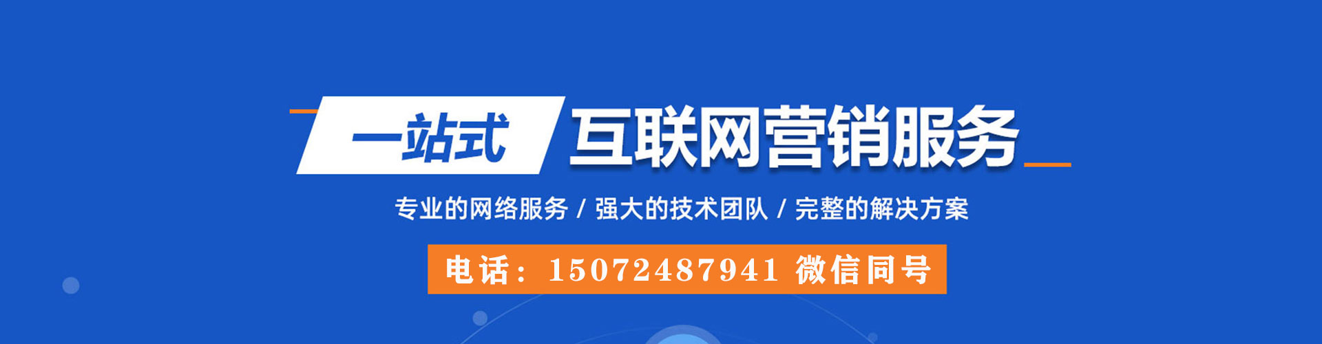 归仁竞价开户推广